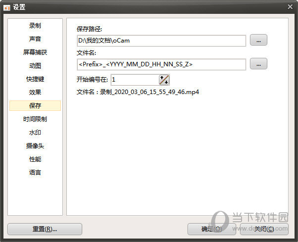 oCam录屏软件怎么保存视频 储存视频文件的方法