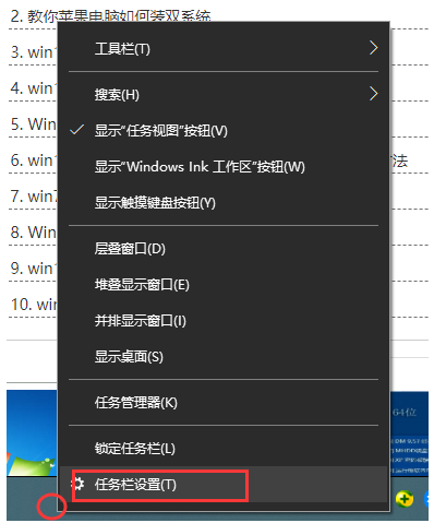 win10开始菜单变回win7风格的方法