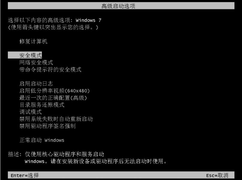 win7一直卡在还原更改的解决方法