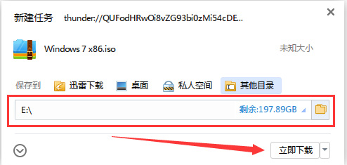 win732系统下载与安装教程