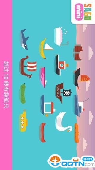 赛哥迷你小小船