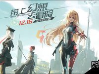 幻塔官网有没有pc版 幻塔pc端下载方法介绍
