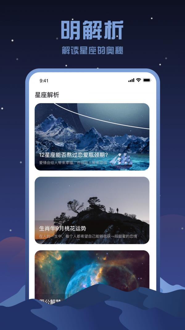 看星盘