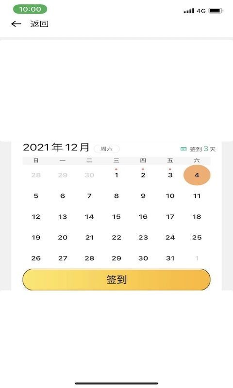 公益健步