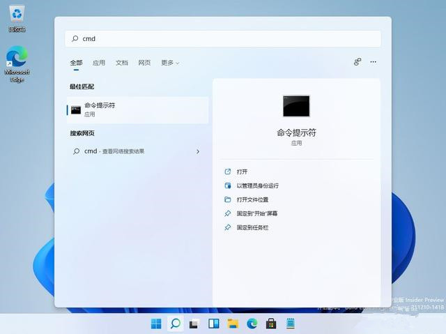 Win11系统以管理员身份运行的方法