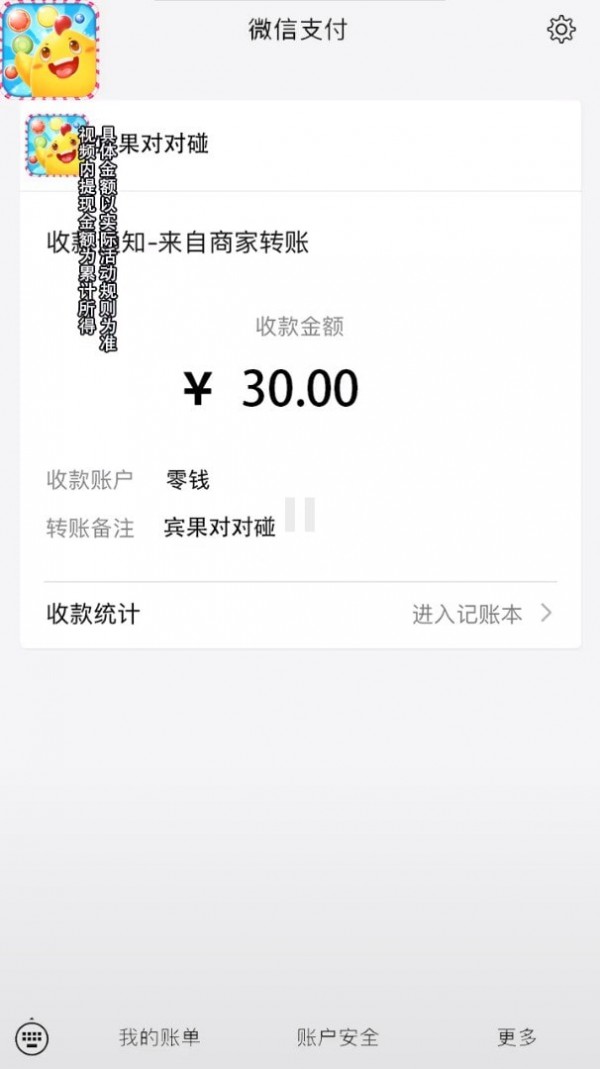 宾果对对碰红包版