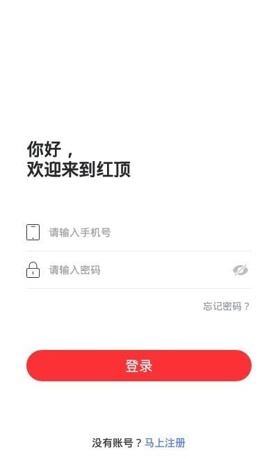 红顶众包