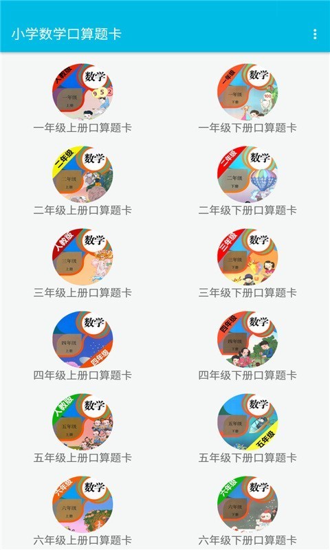 小学数学口算题卡