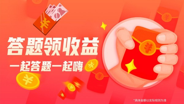 超级猜歌王红包版