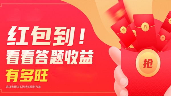 超级猜歌王红包版