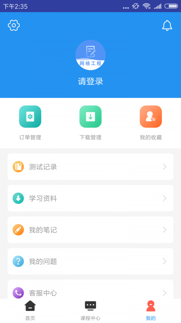 网络工程师题库
