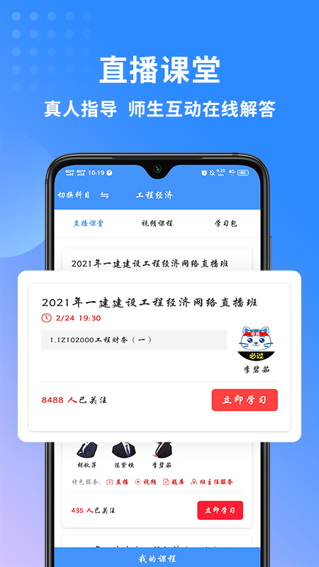一级建造师助手