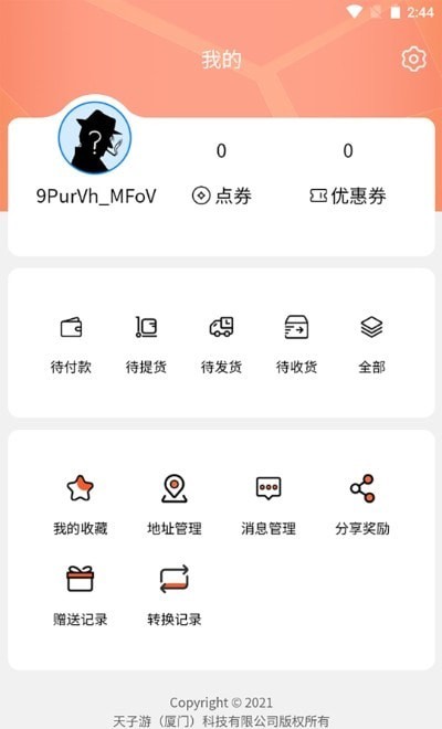 万能节拍器