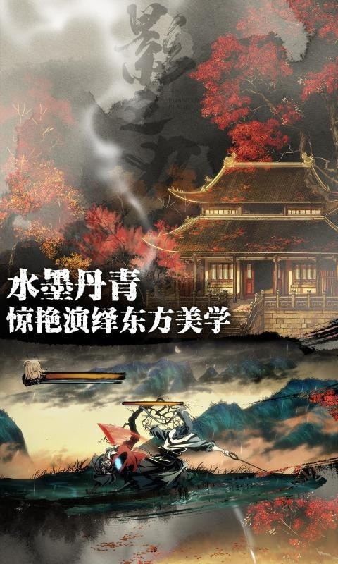 影之刃3正式服