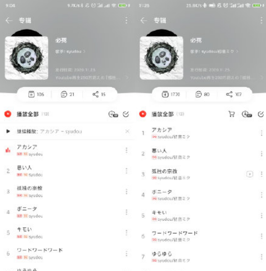 网易云音乐去除独家标志是怎么回事 网易云音乐歌曲独家标志有什么用