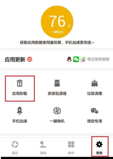 360手机助手怎么删除 360手机助手删除不了怎么办