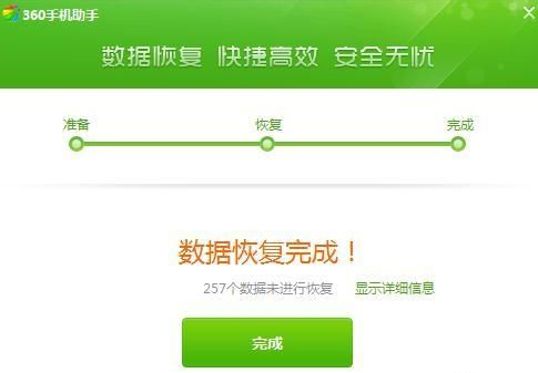 360手机助手删除的文件可以恢复吗 360手机助手删除的文件怎么恢复