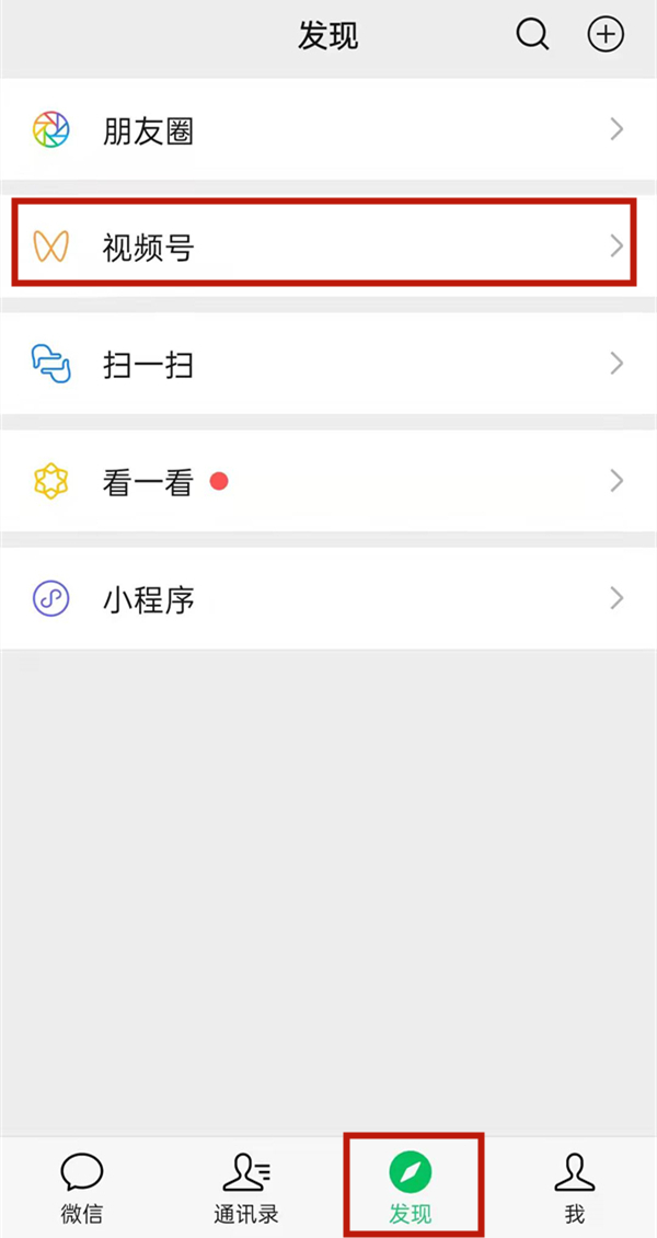 微信发视频号如何屏蔽一些人?微信发视频号屏蔽一些人的方法