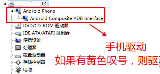 360手机助手电脑版无法连接手机怎么办？360手机助手pc提示未检测到设备