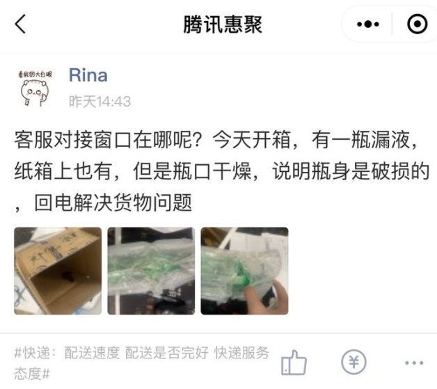 腾讯惠聚上买的东西靠谱吗？腾讯惠聚是正品吗？