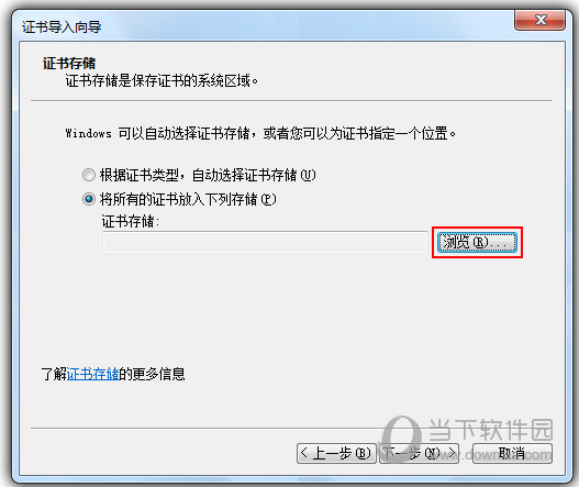 QQ浏览器证书错误怎么解决 QQ浏览器证书错误解决办法