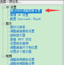 win7系统n卡加速的方法