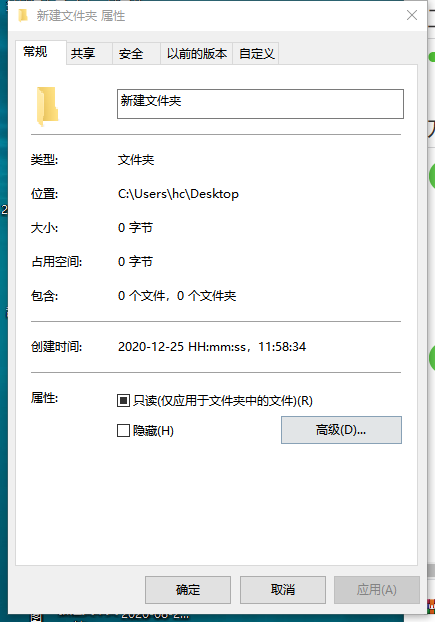 win7系统桌面图标太单调怎么办