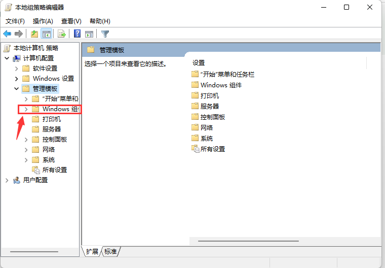 Win11如何更新？Win11系统手动更新的方法