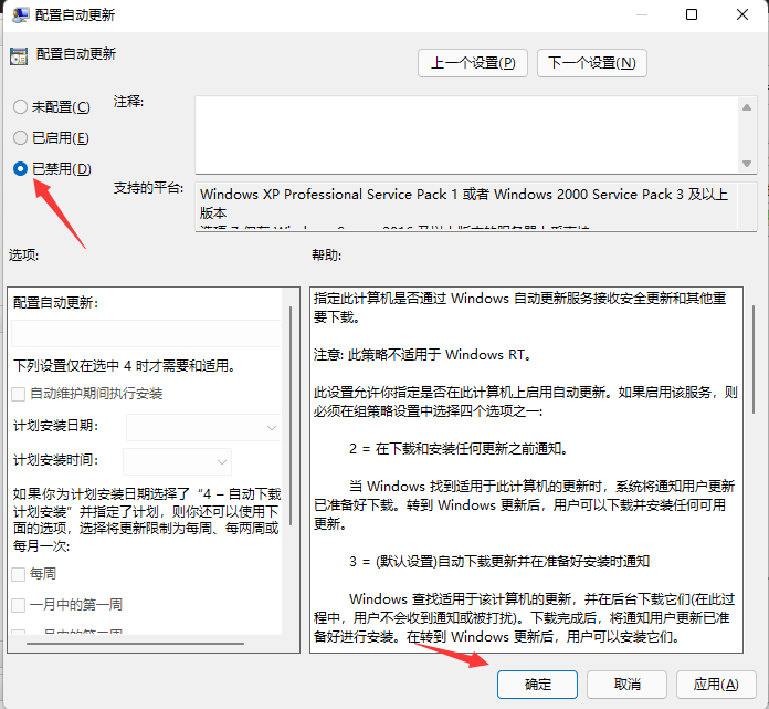 Win11如何更新？Win11系统手动更新的方法