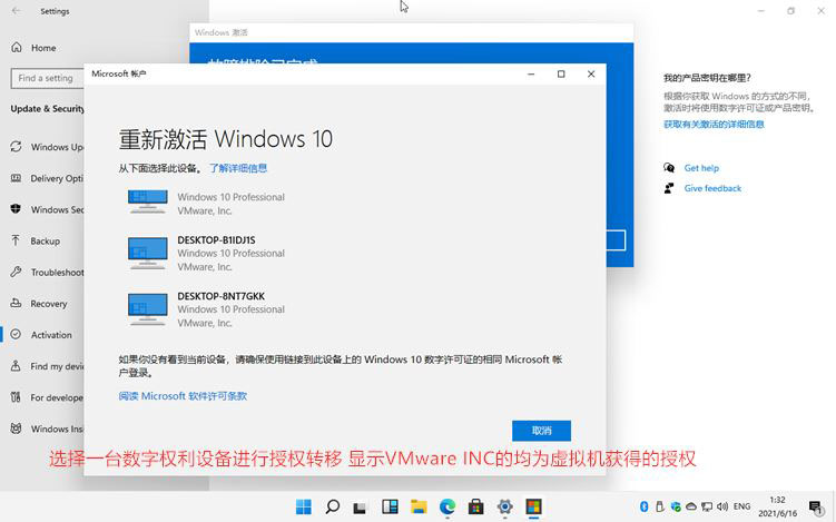 Win11激活产品密钥_Windows11永久激活教程