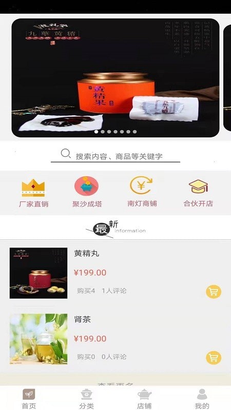 南灯