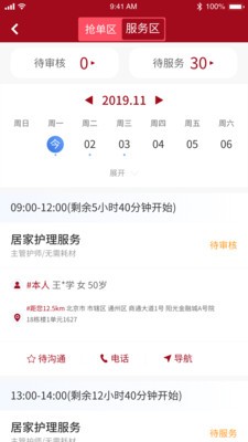 洛医通医生版