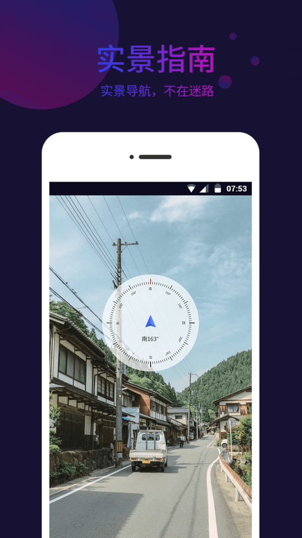 标准指南针
