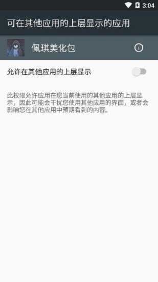 佩琪美化包