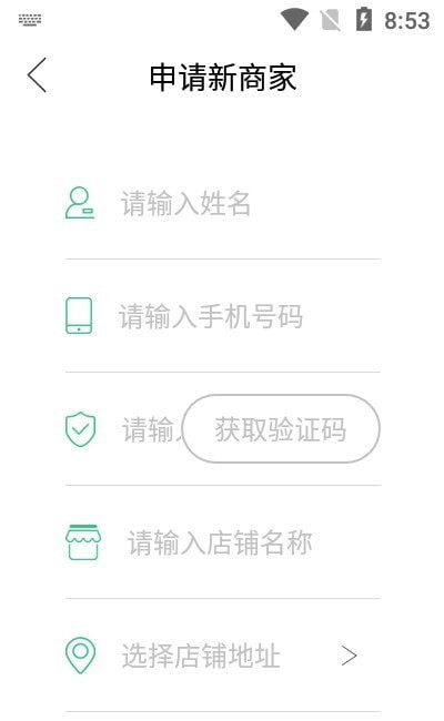 四季三餐商家端