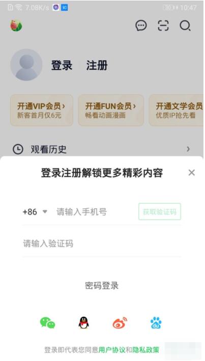 爱奇艺会员两个人用怎么登录 怎么公用爱奇艺会员