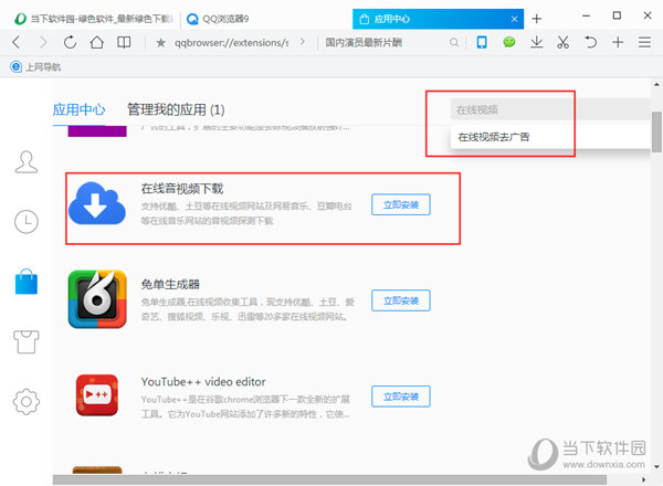 腾讯浏览器怎么下载视频,腾讯浏览器下载网页视频方法