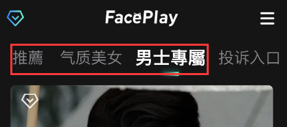 FacePlay怎么添加照片 FacePlay怎么制作视频