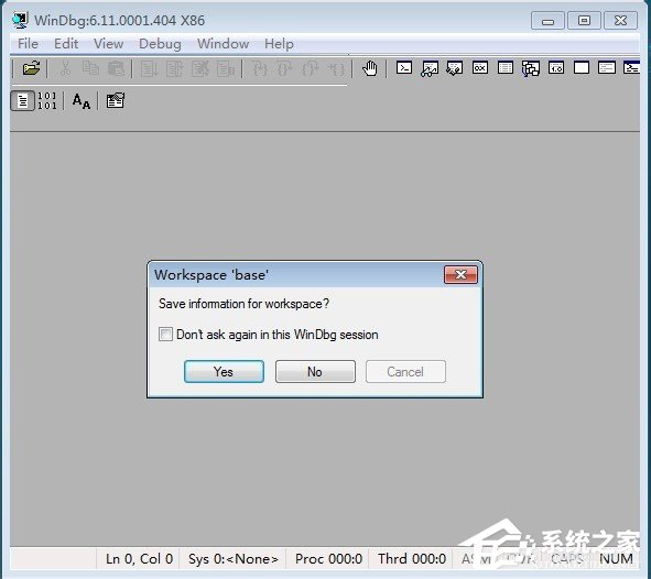 Win7系统dmp文件怎么打开(5)