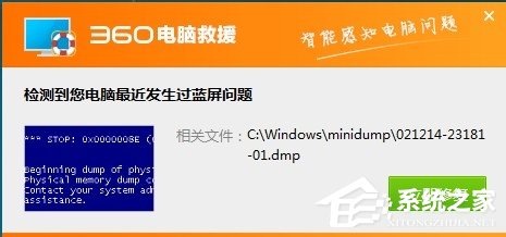 Win7系统dmp文件怎么打开