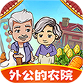 外公的农院