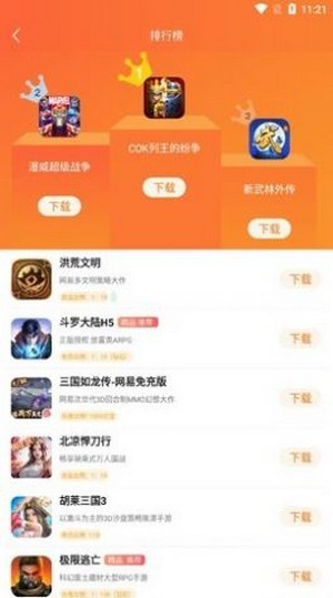 青木手游盒子