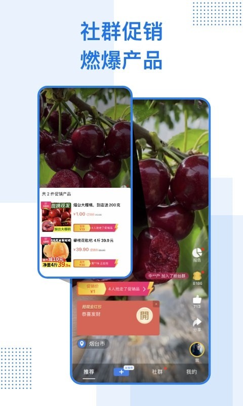 社群短视频