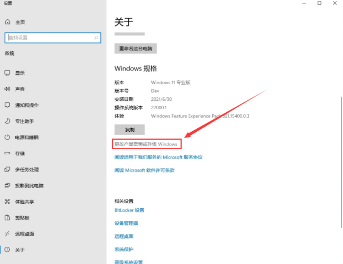 Win11怎么升级 Windows11怎么升级专业版