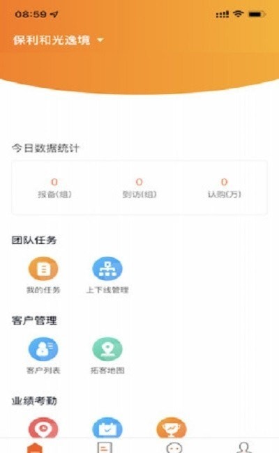 保利智慧案场