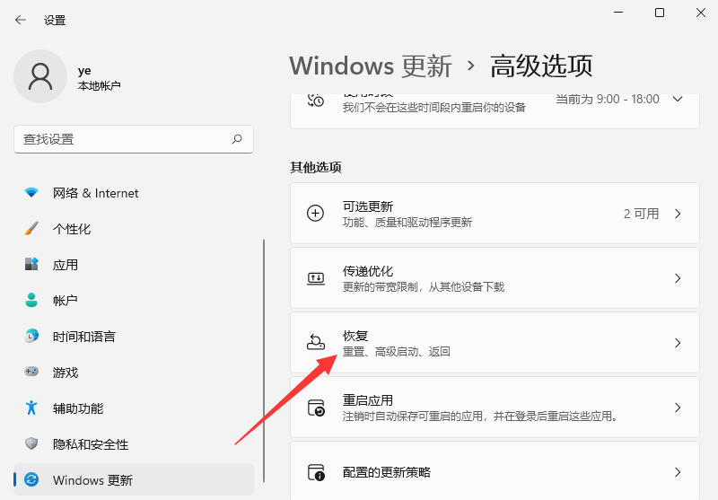 Win11系统很卡该如何退回Win10系统？