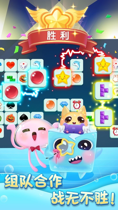 连连消大作战小星星