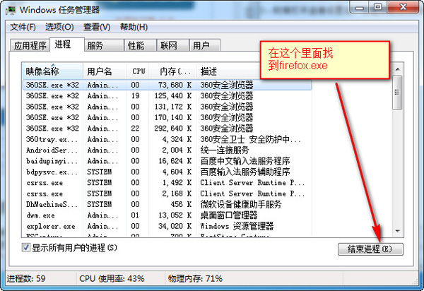 火狐浏览器打不开怎么办 firefox浏览器打不开解决方法