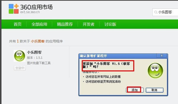 360浏览器图片批量下载怎么设置 图片批量下载设置图文教程