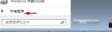 win7设置开机自动运行程序的方法